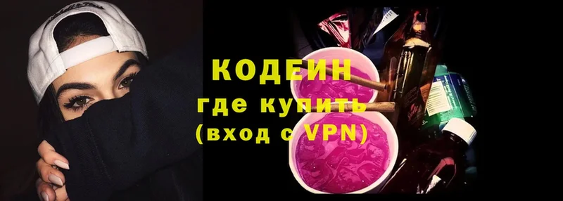 мега как войти  Ялуторовск  Кодеиновый сироп Lean Purple Drank  где купить наркоту 