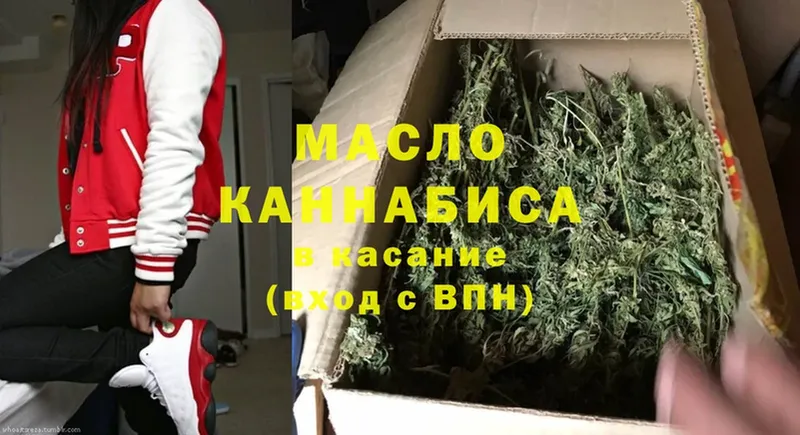 Дистиллят ТГК THC oil  Ялуторовск 